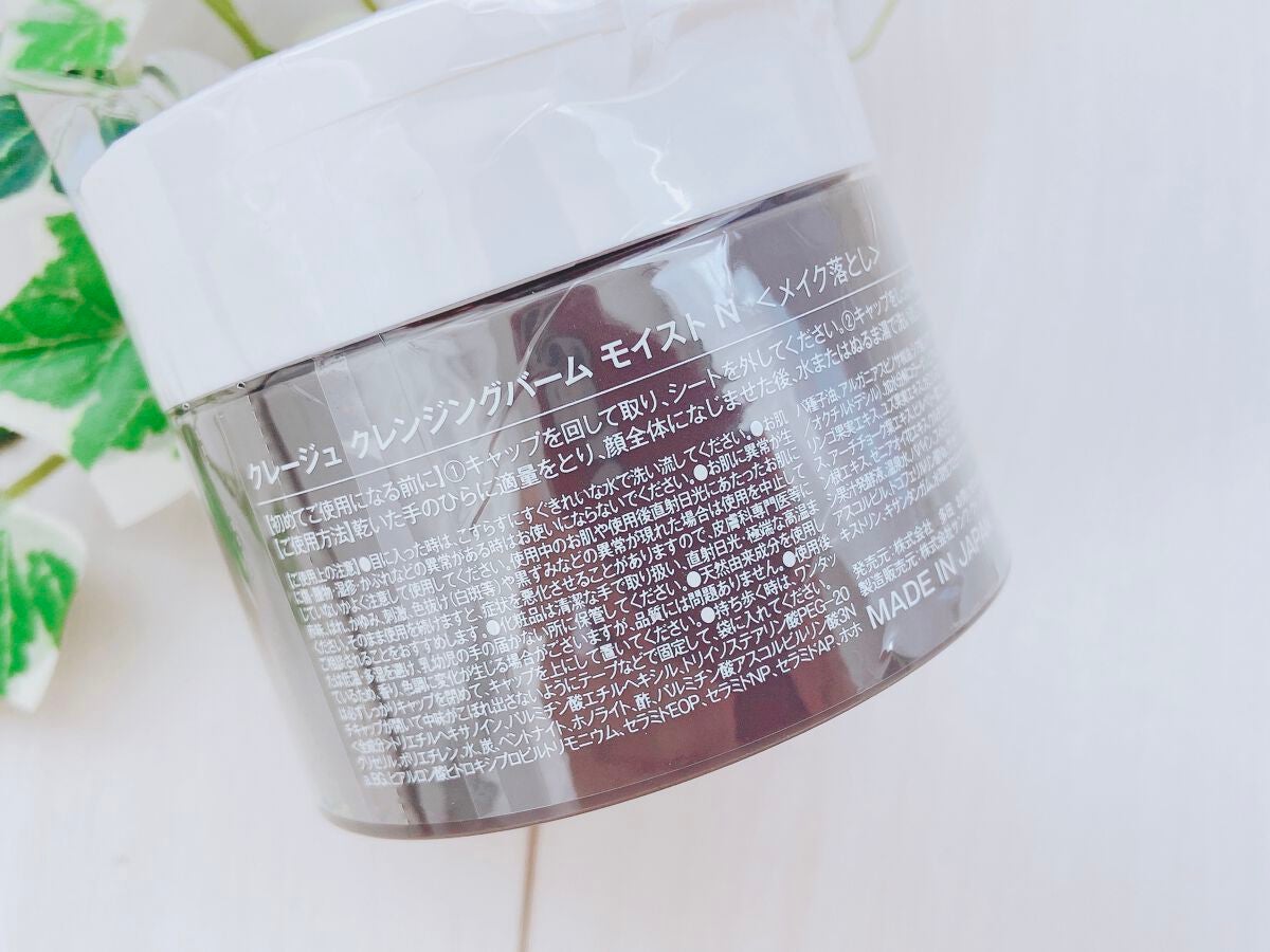 クレンジングバームモイストN/CLAYGE/クレンジングバームを使ったクチコミ(4枚目)