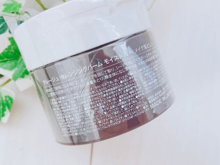 クレンジングバームモイストN/CLAYGE/クレンジングバームを使ったクチコミ(4枚目)