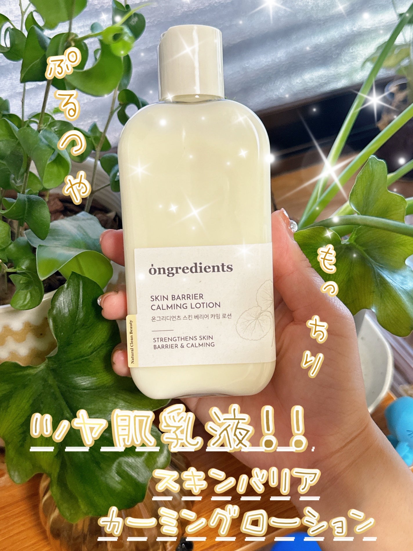 Skin Barrier Calming Lotion/Ongredients/乳液を使ったクチコミ(1枚目)