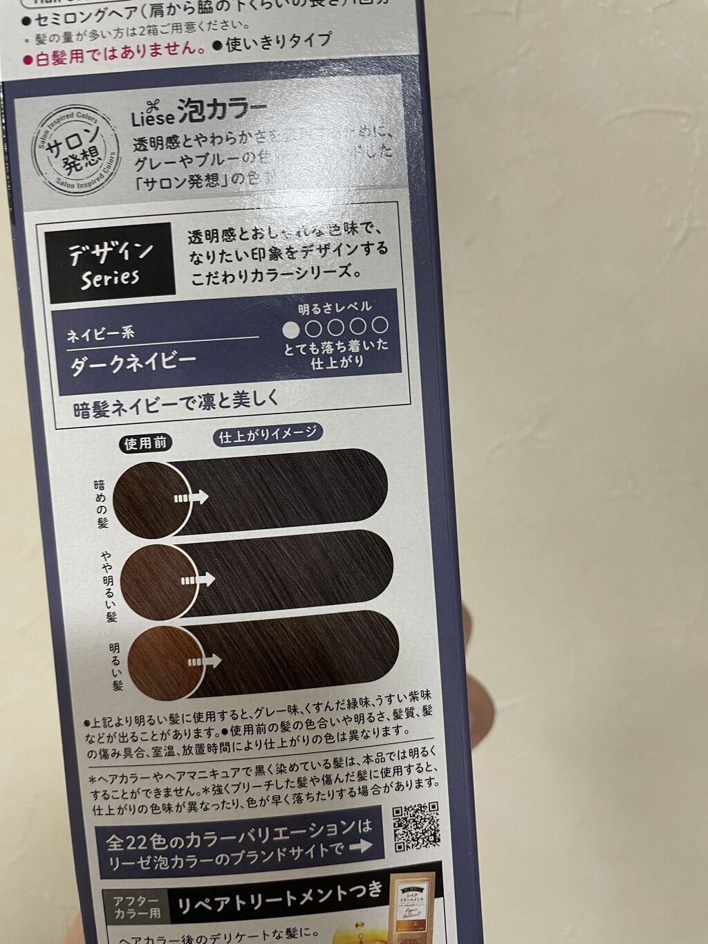 泡カラー/リーゼ/ヘアカラーを使ったクチコミ（2枚目）
