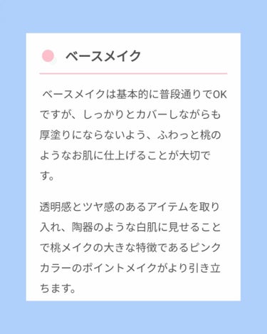 パラドゥ リキッドティントリップのクチコミ「＼ 今話題！ ／

水蜜桃メイクって何？🍑

〜徹底解説〜







あんにょ~ん🙌🏻

.....」（3枚目）