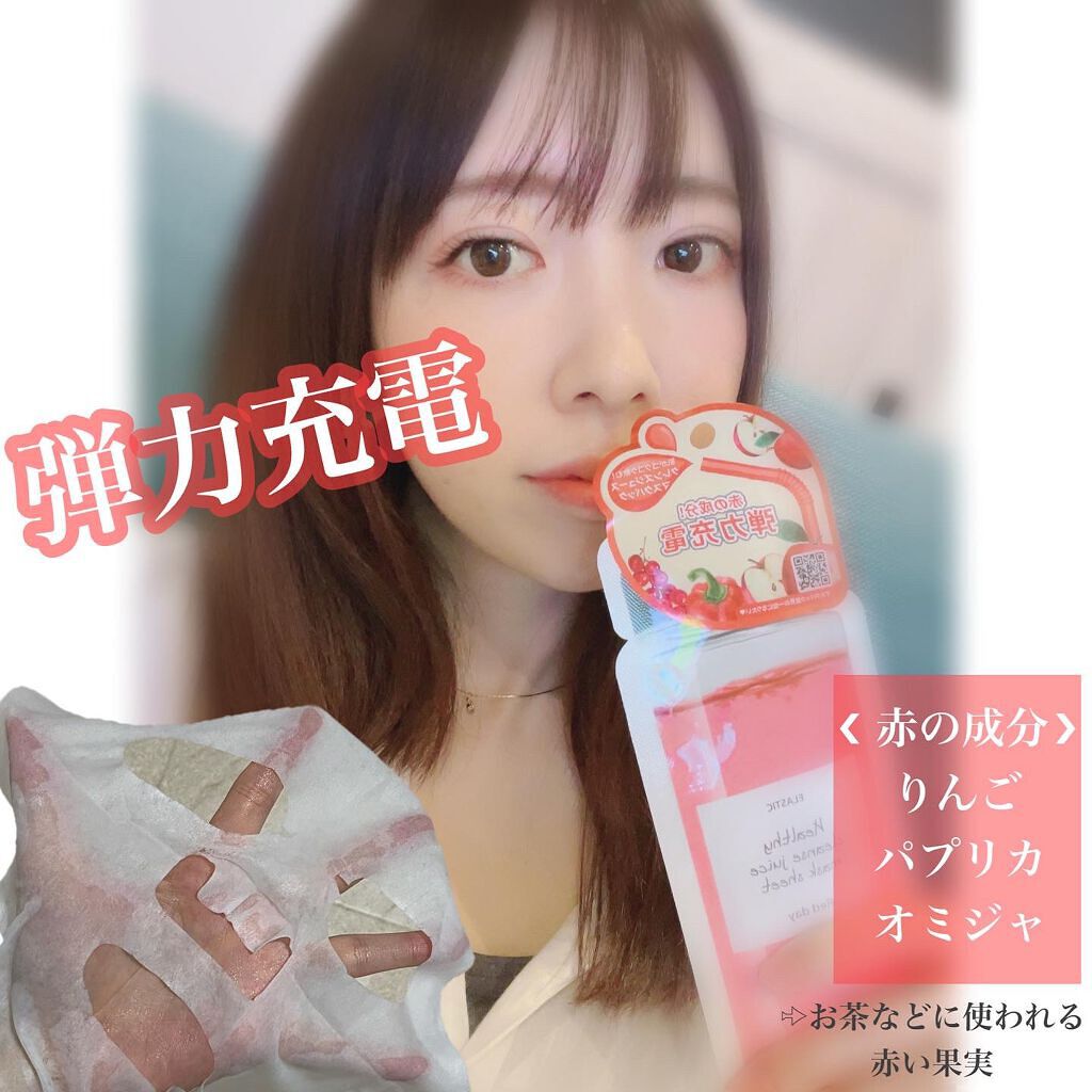ヘルシークレンズジュースマスクパック/eco secret/シートマスク・パックを使ったクチコミ(4枚目)