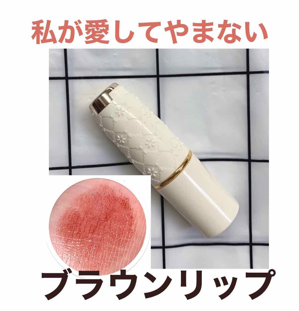 ラスティング リップカラーN/CEZANNE/口紅を使ったクチコミ（1枚目）