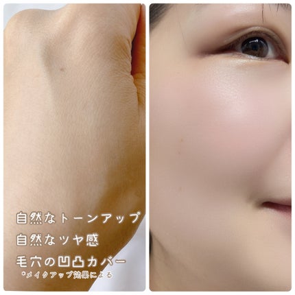 スキンプライマー UV プロテクター(フェイス&ボディ)/ブリリアージュ/化粧下地を使ったクチコミ(4枚目)