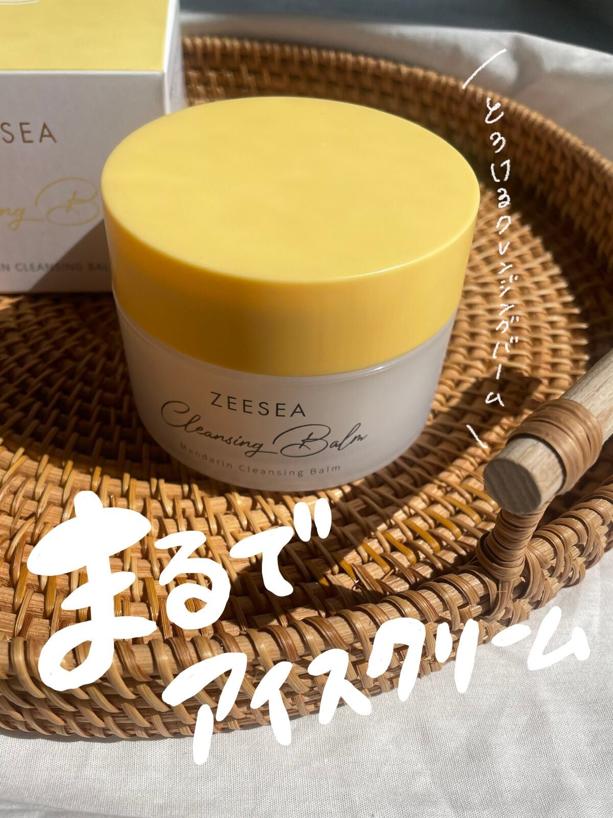 ナチュラルレモンクレンジングバーム/ZEESEA/クレンジングバームを使ったクチコミ(1枚目)