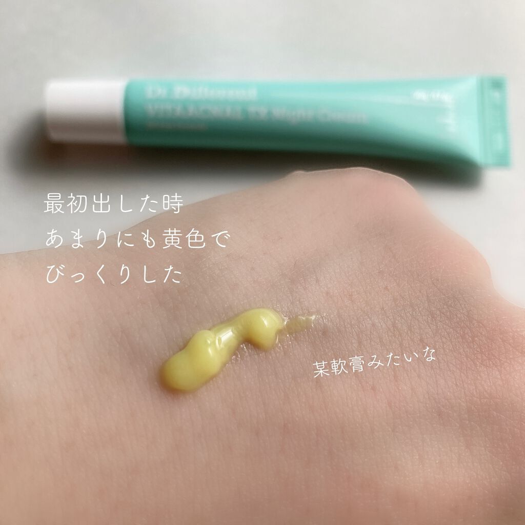 ビタアクナル TX ナイトクリーム/Dr.Different/フェイスクリームを使ったクチコミ（2枚目）