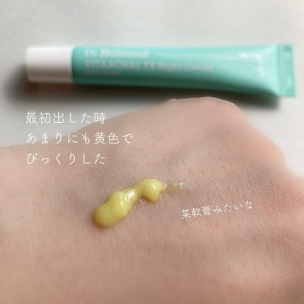 ビタアクナル TX ナイトクリーム/Dr.Different/フェイスクリームを使ったクチコミ(2枚目)