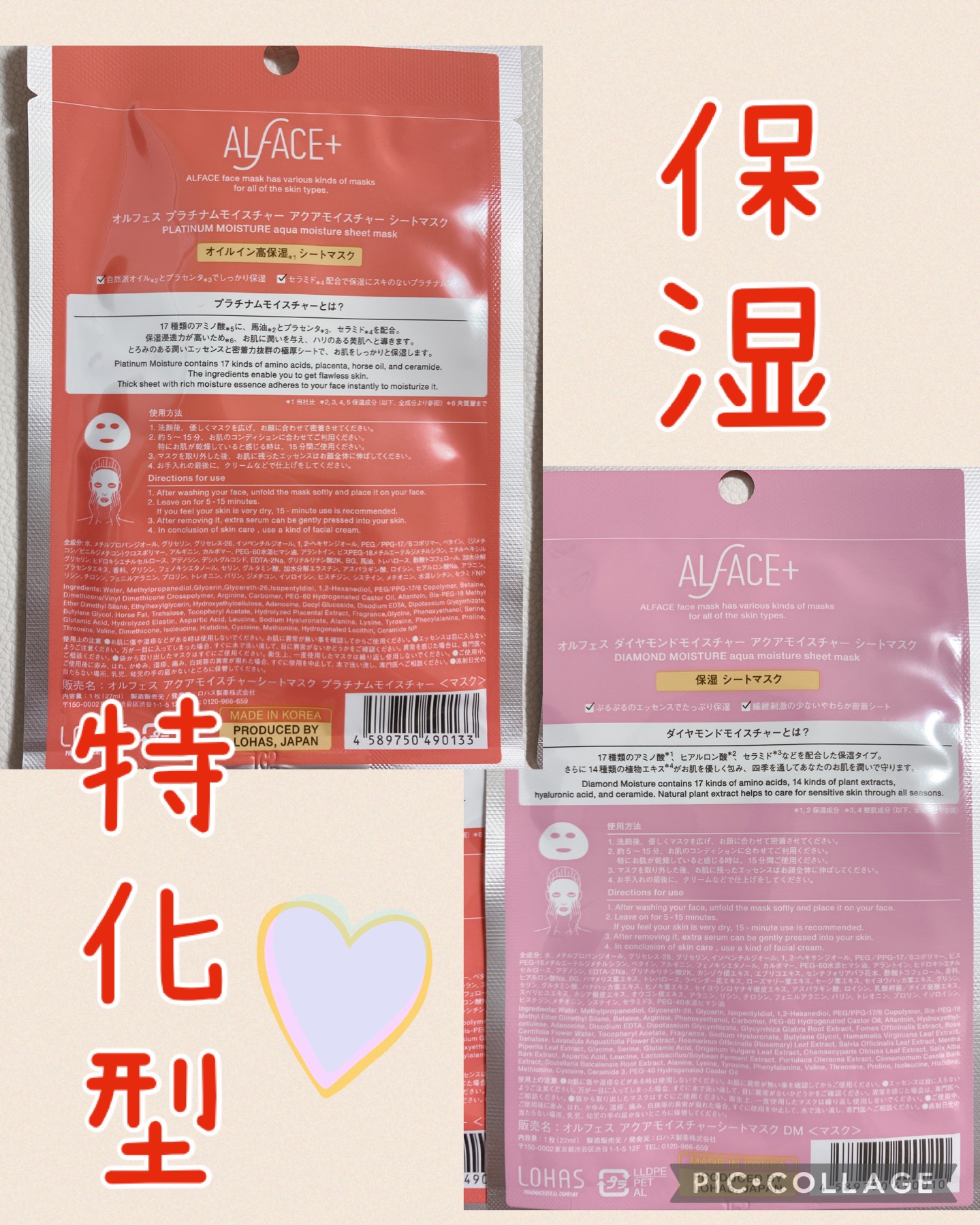 ダイヤモンドモイスチャー アクアモイスチャー シートマスク/ALFACE+/シートマスク・パックを使ったクチコミ（2枚目）