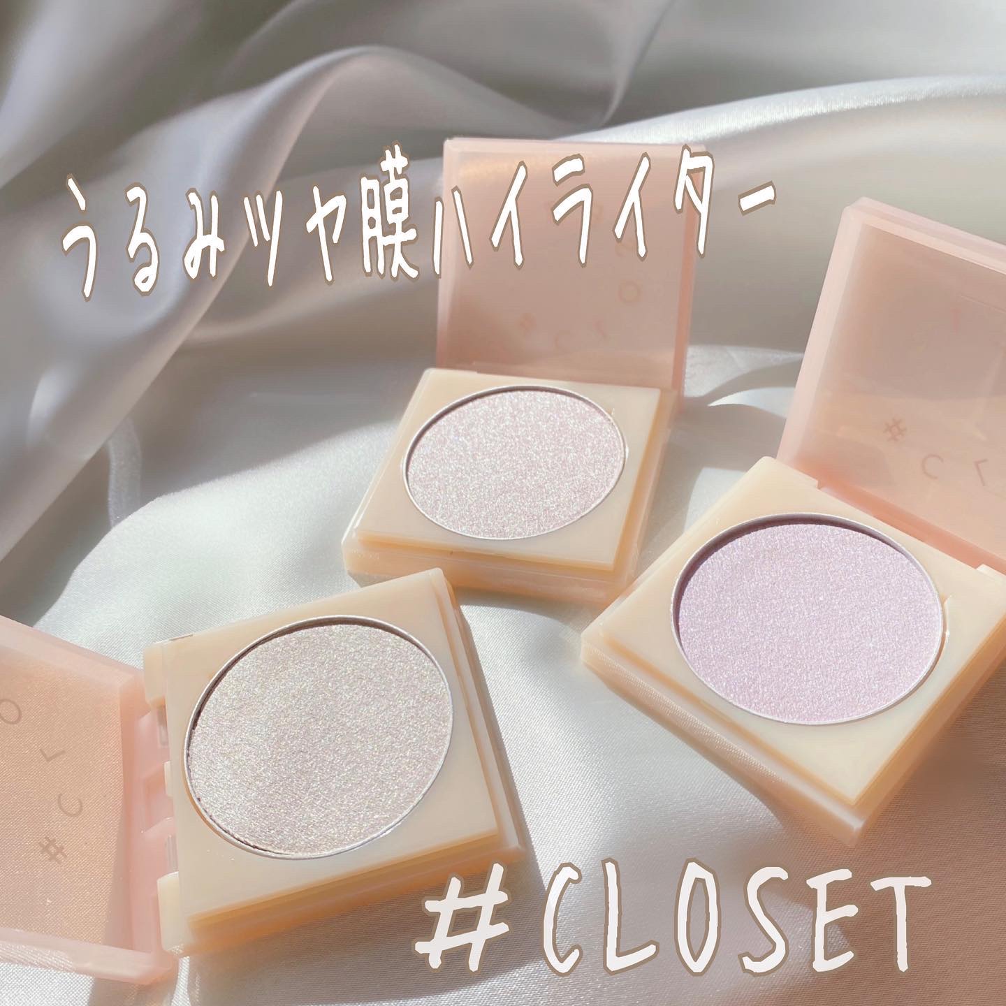 ティントイルミネーター/#CLOSET/パウダーハイライトを使ったクチコミ（1枚目）