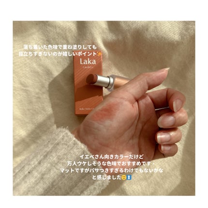 バルキーマットリップスティック/Laka/口紅を使ったクチコミ(2枚目)
