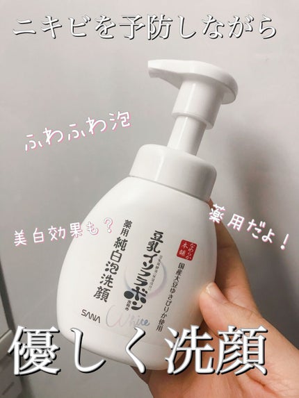 薬用泡洗顔/なめらか本舗/泡洗顔を使ったクチコミ(1枚目)