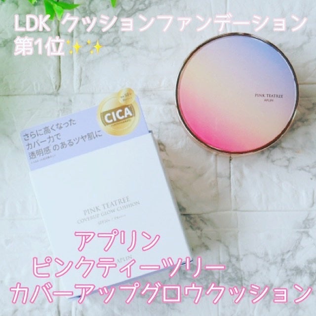 ピンクティーツリーカバーアップグロウクッション/APLIN/クッションファンデーションを使ったクチコミ(1枚目)