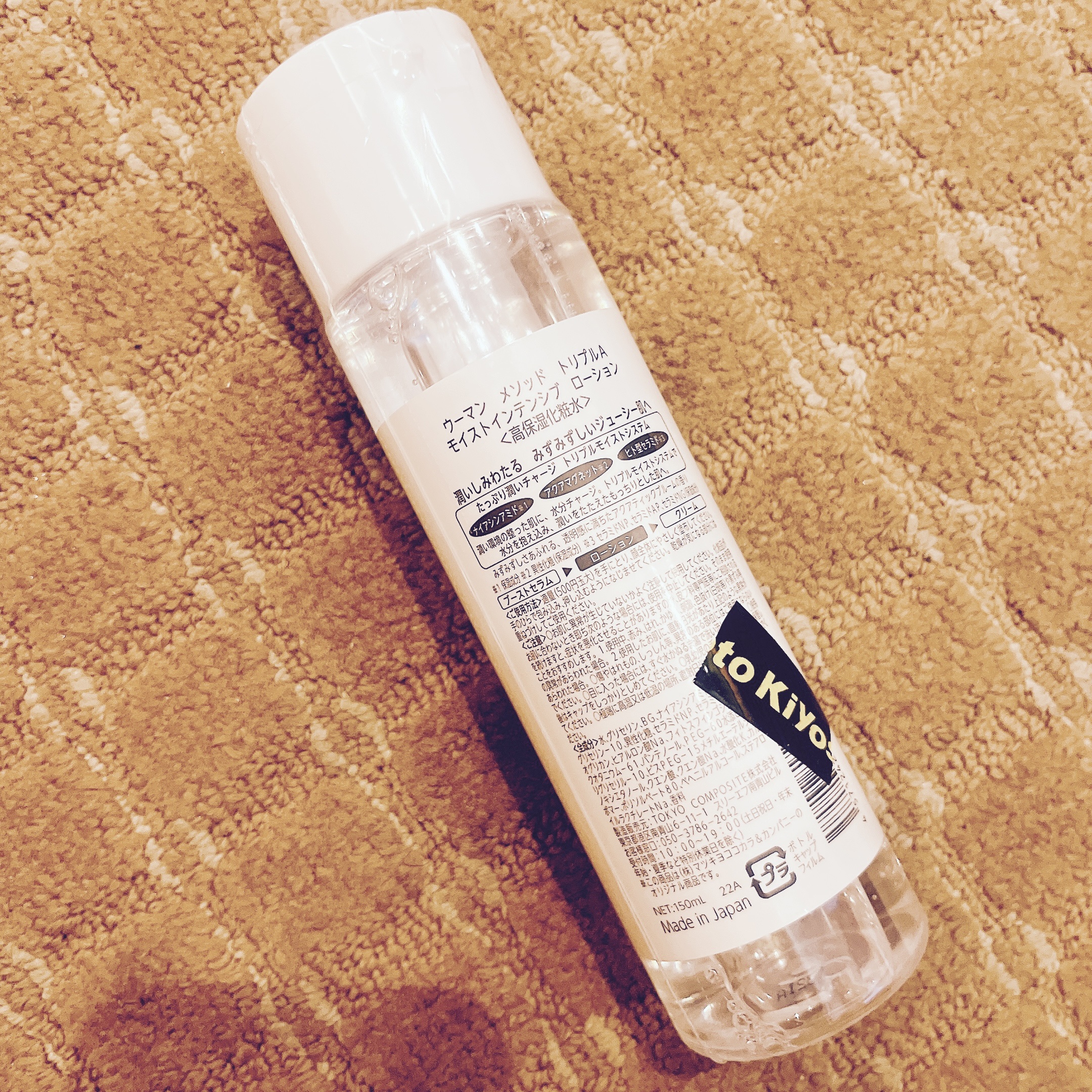 モイストインテンシブ ローション 150ml/Ｗ/M AAA/化粧水を使ったクチコミ（2枚目）