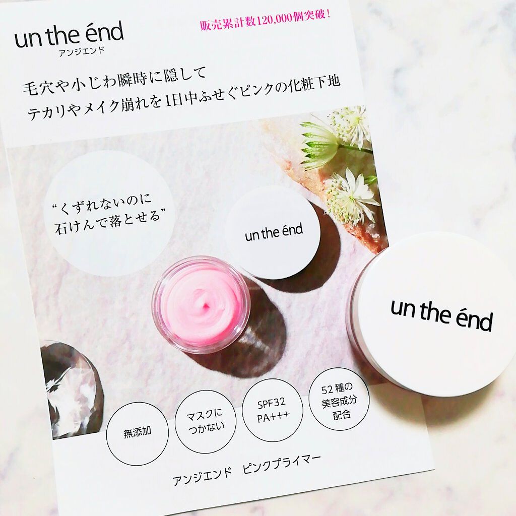 スタインズ ピンクプライマー II/シーヴァ/化粧下地を使ったクチコミ（2枚目）