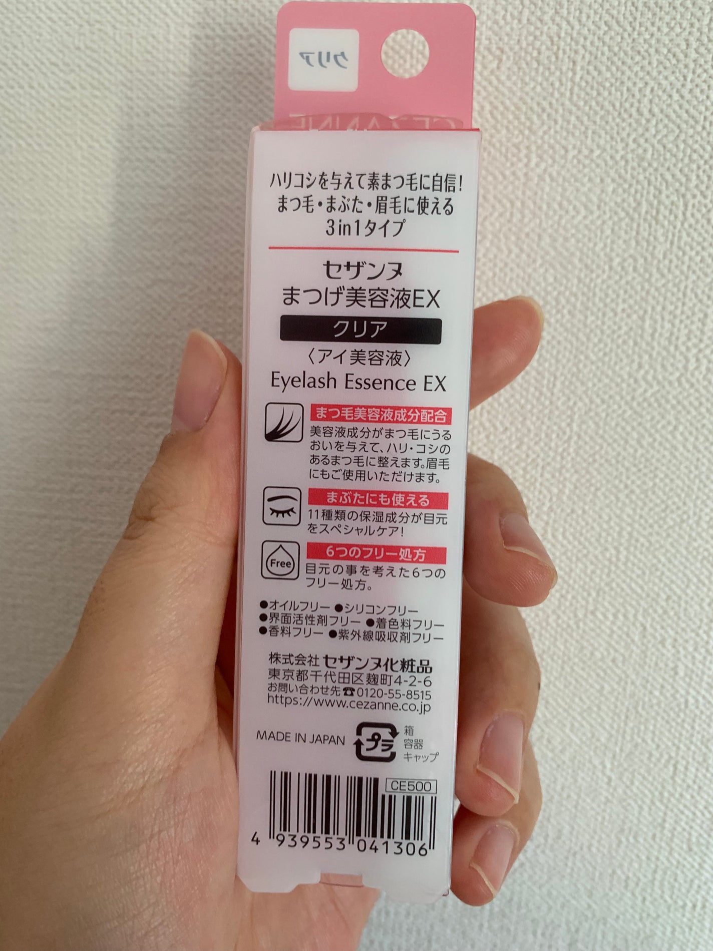 まつげ美容液EX/CEZANNE/まつげ美容液を使ったクチコミ(2枚目)