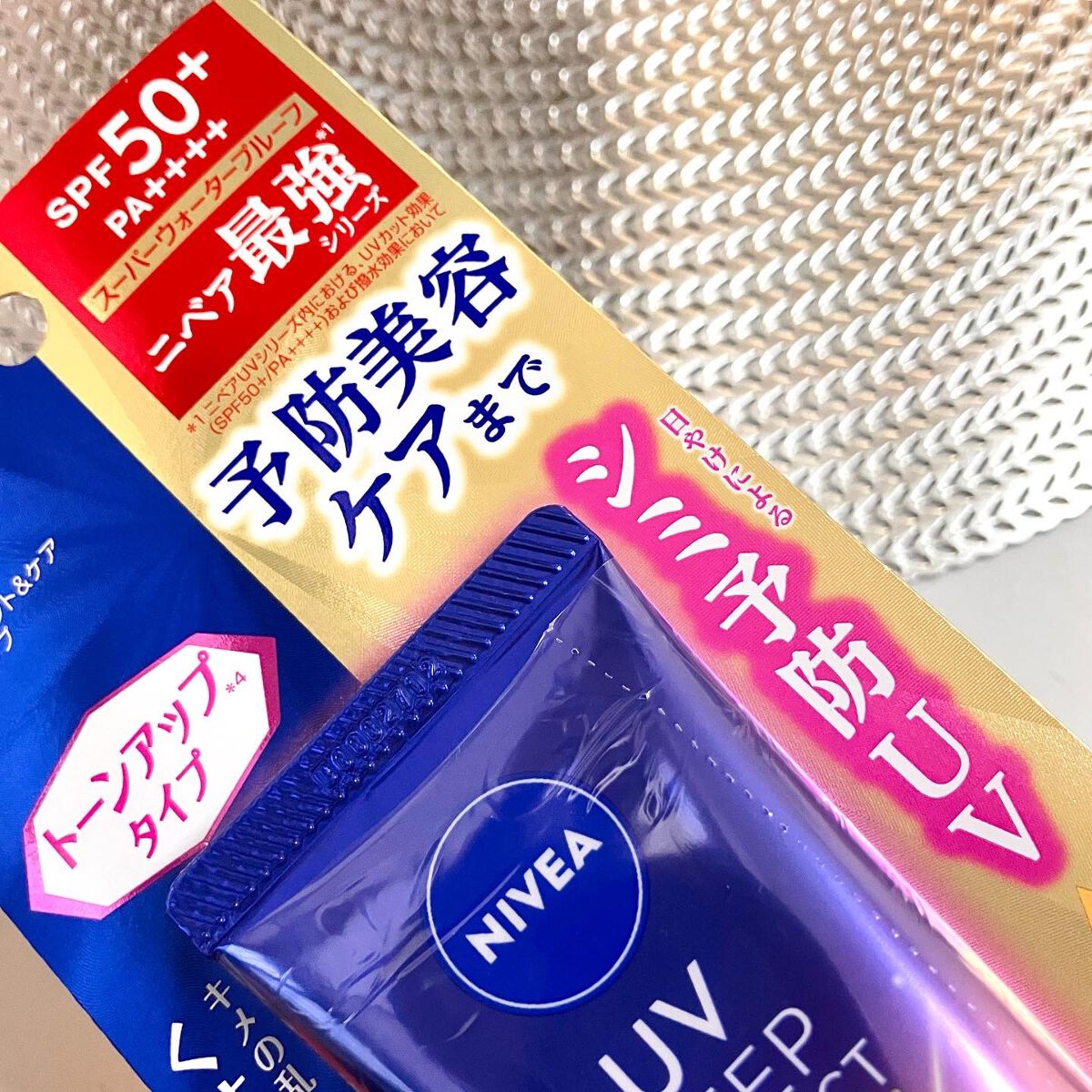 ニベアUV ディープ プロテクト&ケア トーンアップ エッセンス/ニベア/日焼け止めローションを使ったクチコミ(5枚目)