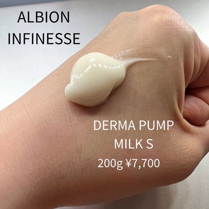 アンフィネス ダーマ パンプ ミルク/ALBION/乳液を使ったクチコミ(1枚目)