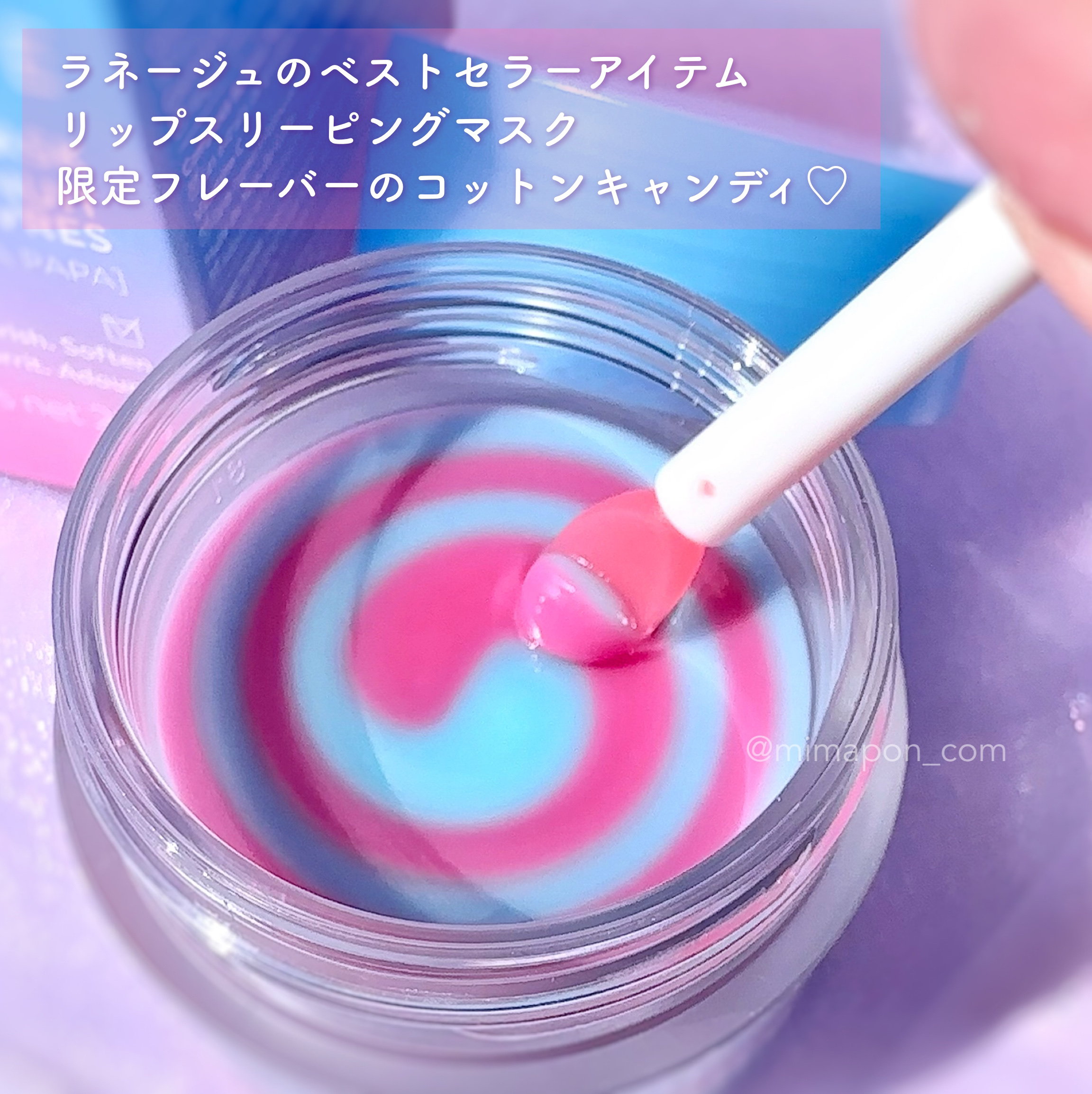 リップスリーピングマスク/LANEIGE/リップバームを使ったクチコミ（2枚目）