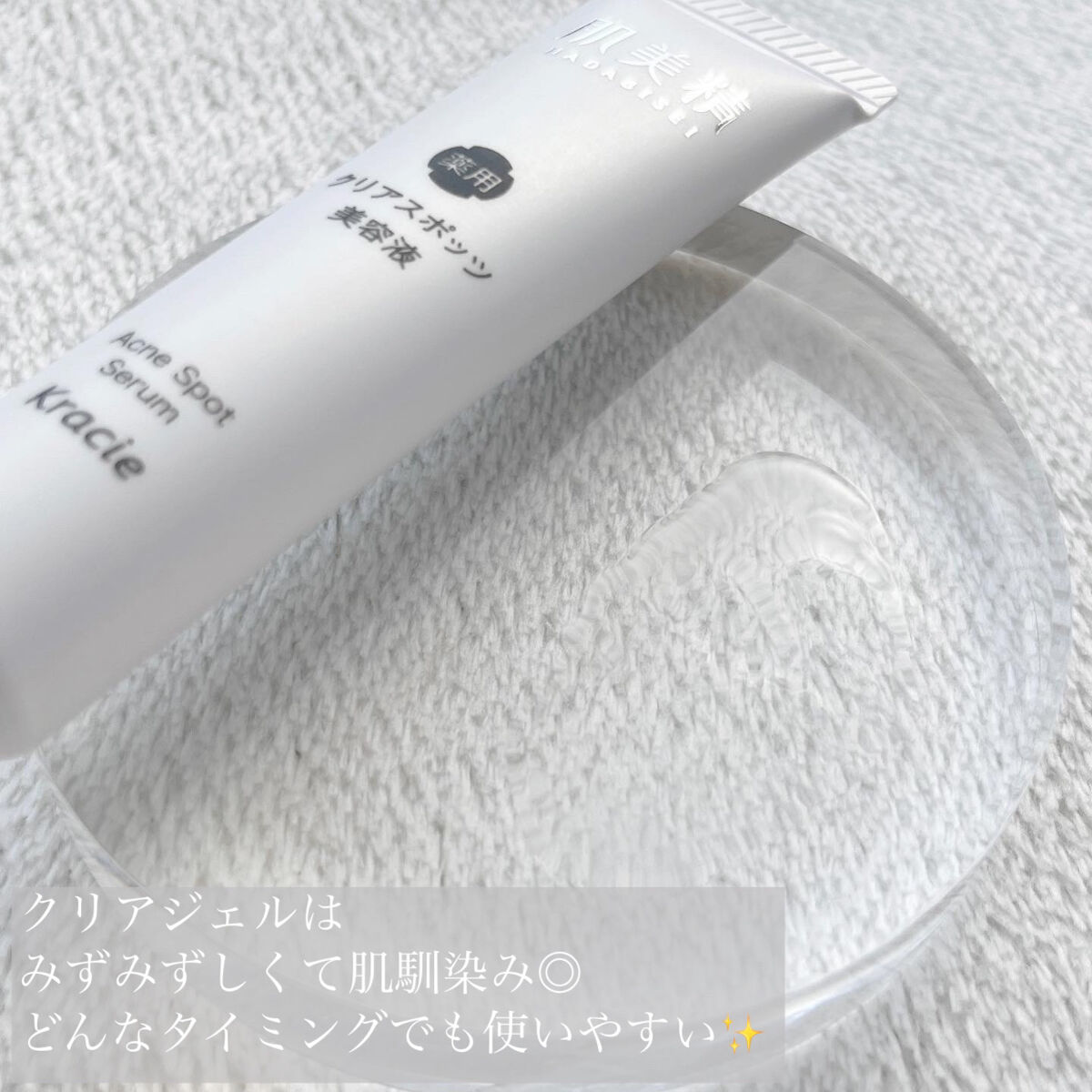 大人のニキビ対策 薬用クリアスポッツ美容液 /肌美精/美容液を使ったクチコミ（2枚目）