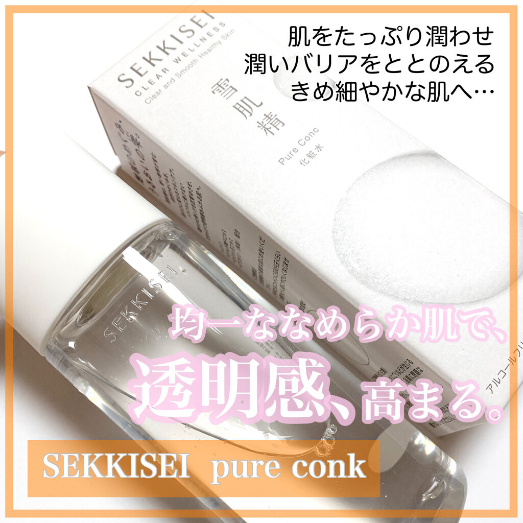 クリアウェルネス ピュア コンク 200ml/雪肌精/化粧水を使ったクチコミ（1枚目）