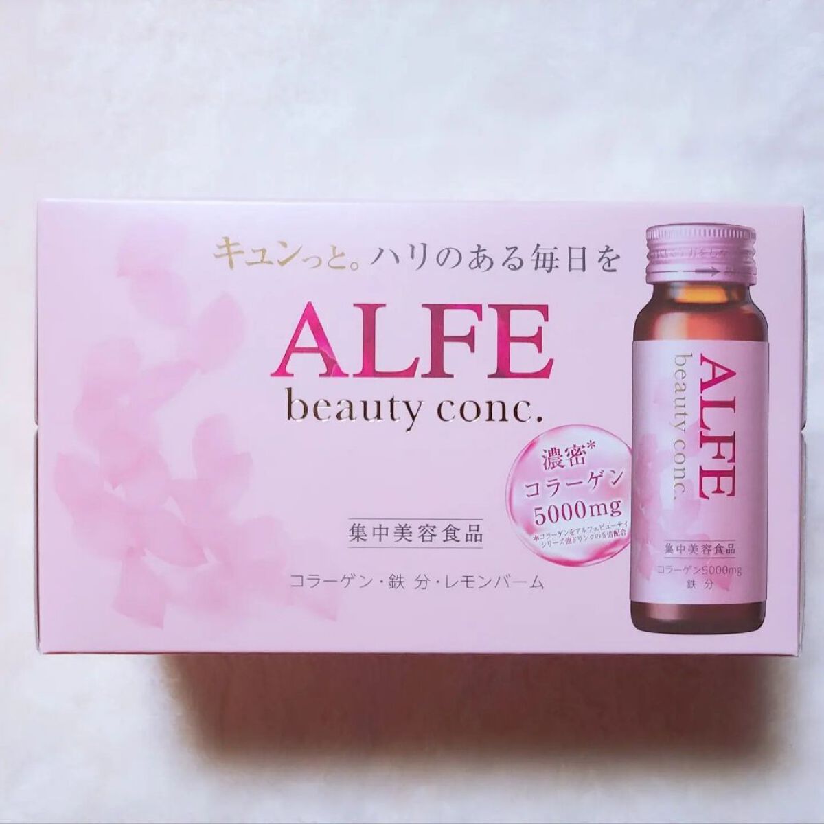 アルフェ ビューティコンク〈ドリンク〉W/アルフェ/美容ドリンクを使ったクチコミ（3枚目）