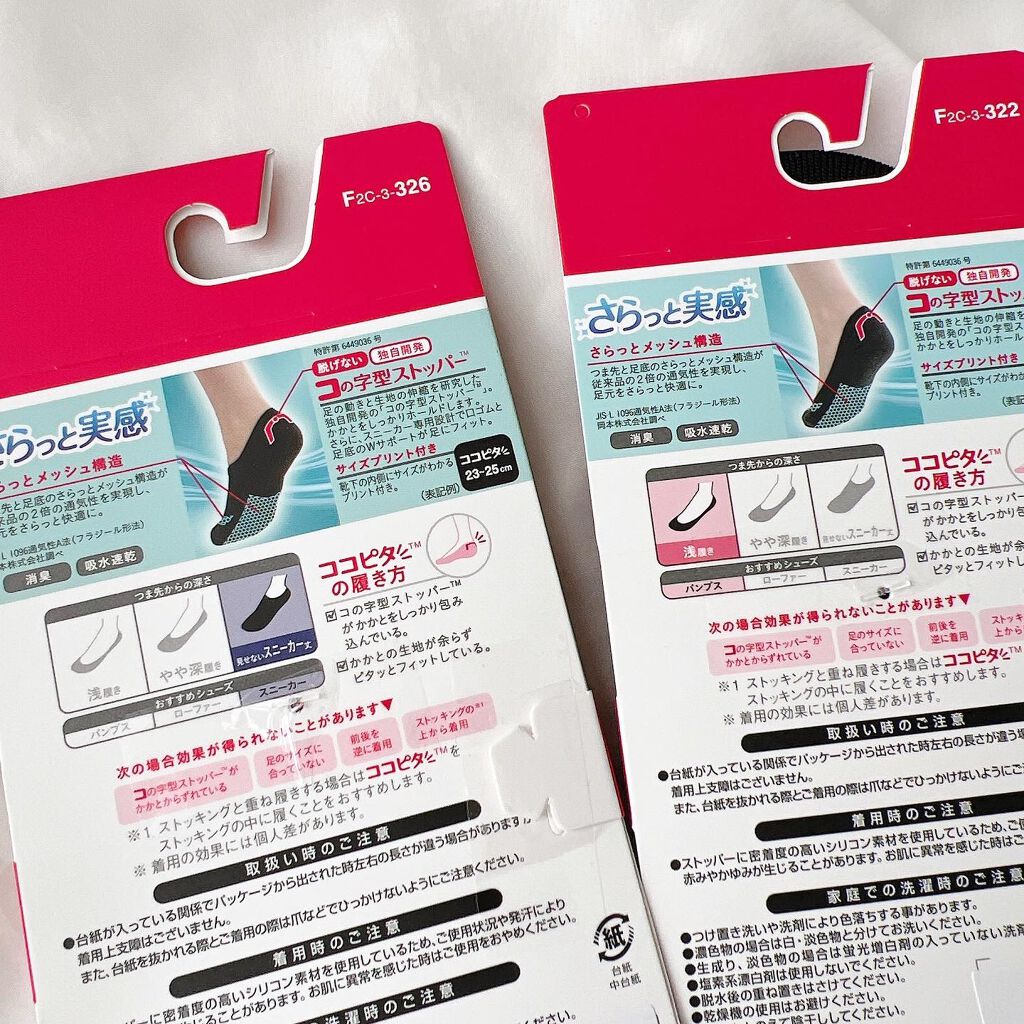 脱げないココピタ/okamoto/その他を使ったクチコミ(2枚目)