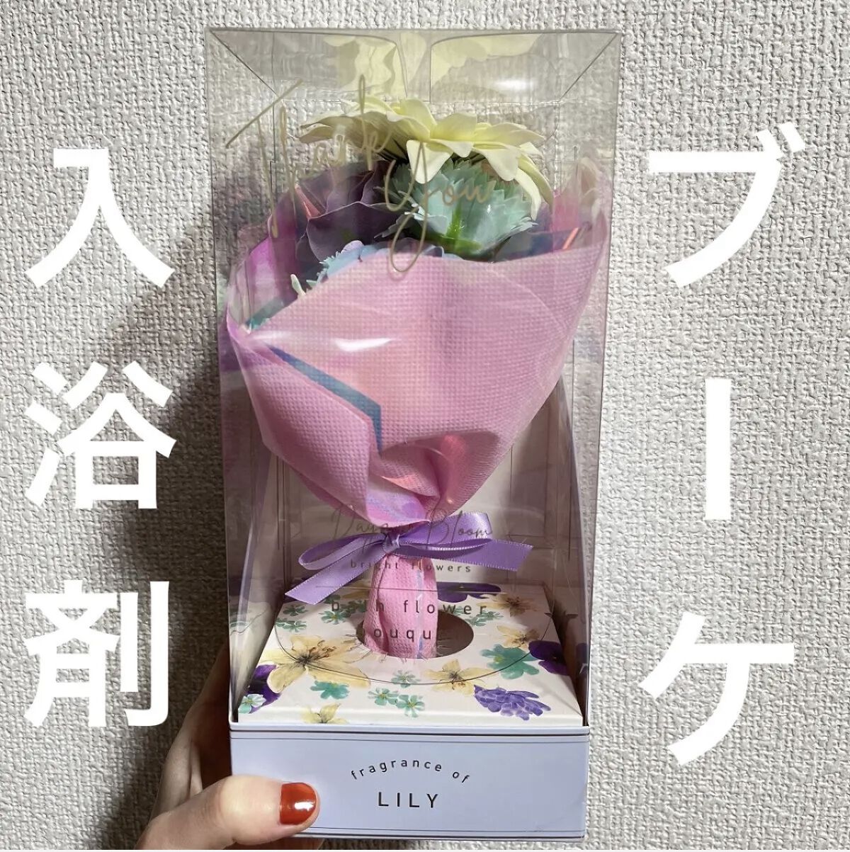 BF バスフラワーブーケ/デイズインブルーム ガーデン/その他を使ったクチコミ（1枚目）