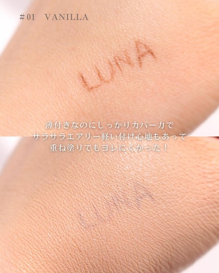 ブラーカバークッション/LUNA/クッションファンデーションを使ったクチコミ(10枚目)