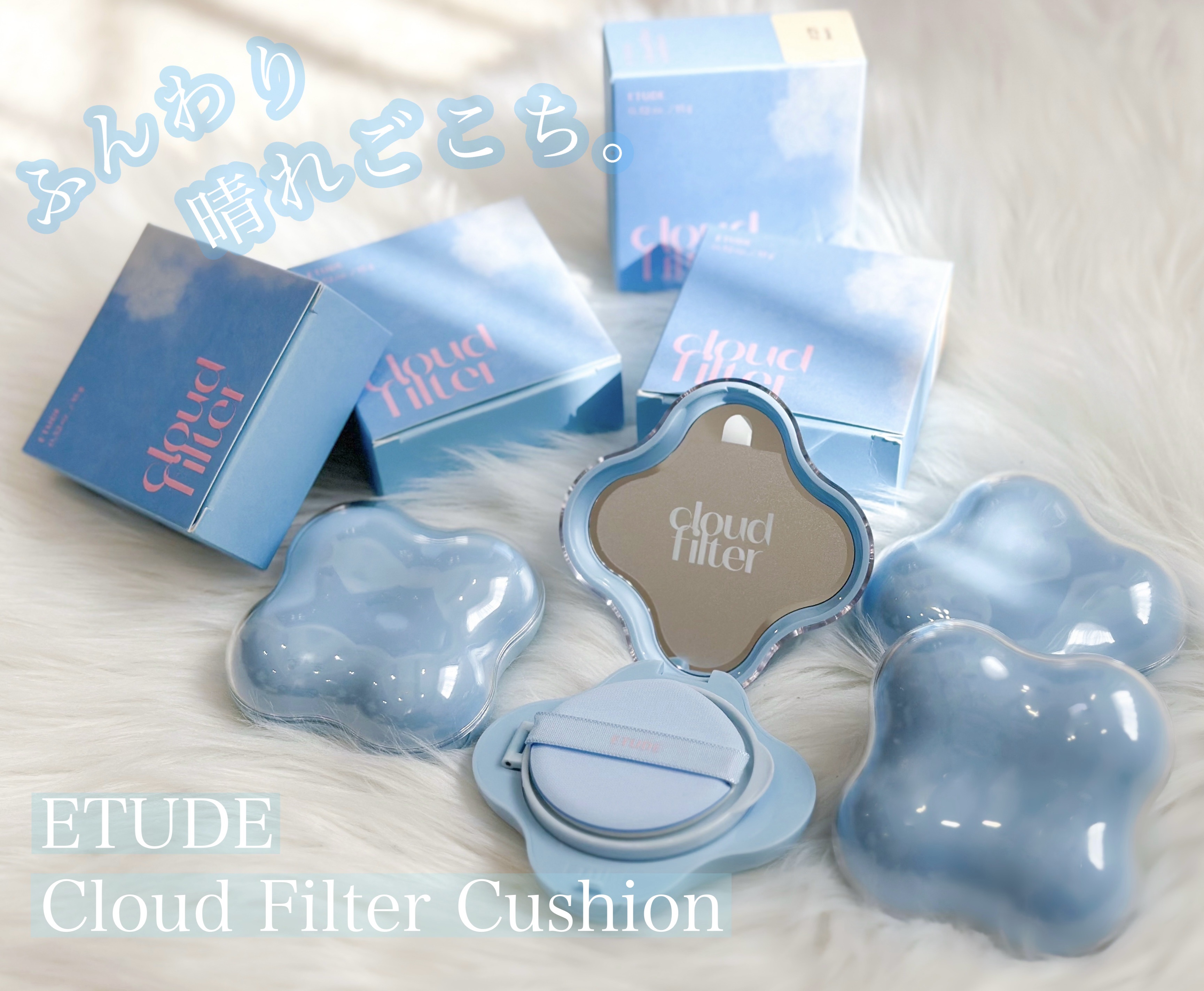 クラウドフィルタークッション/ETUDE/クッションファンデーションを使ったクチコミ（1枚目）