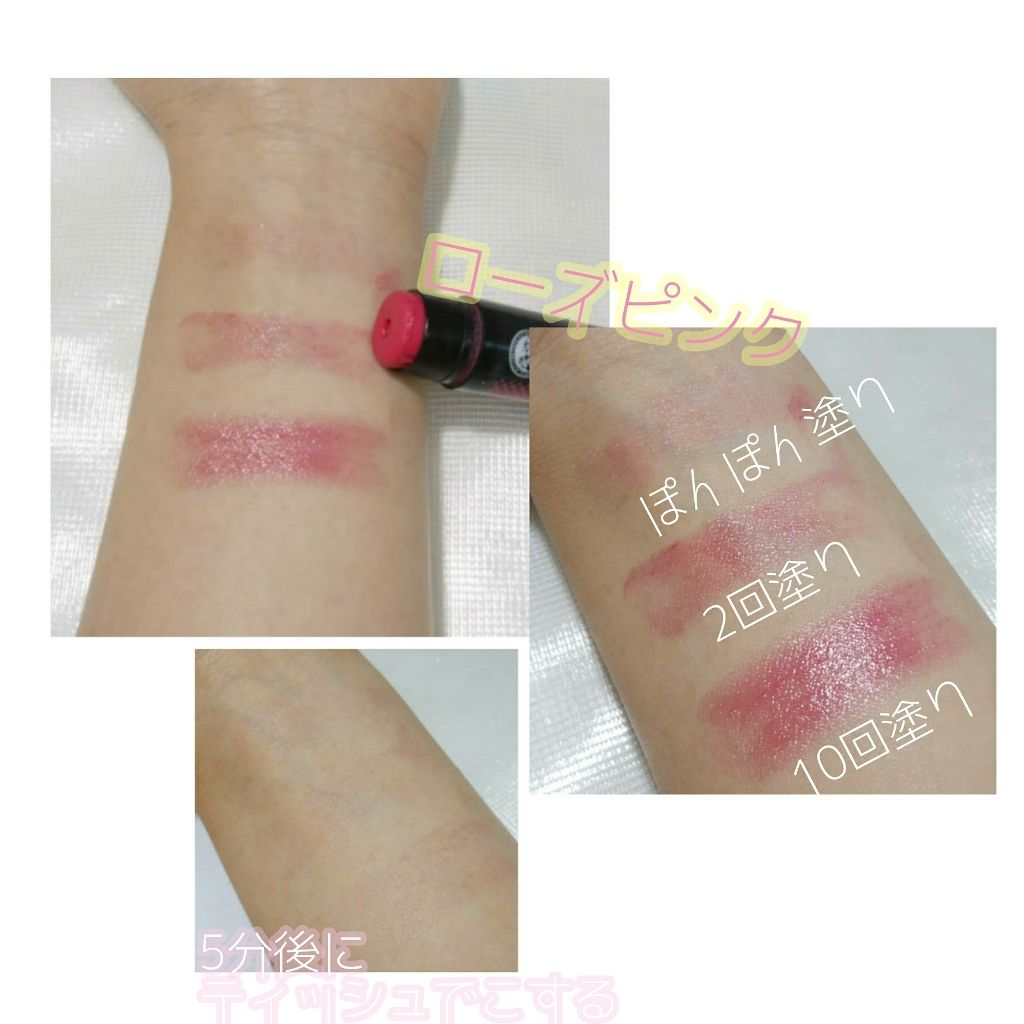 ウォーターリップ トーンアップCC/メンソレータム/リップクリームを使ったクチコミ(2枚目)