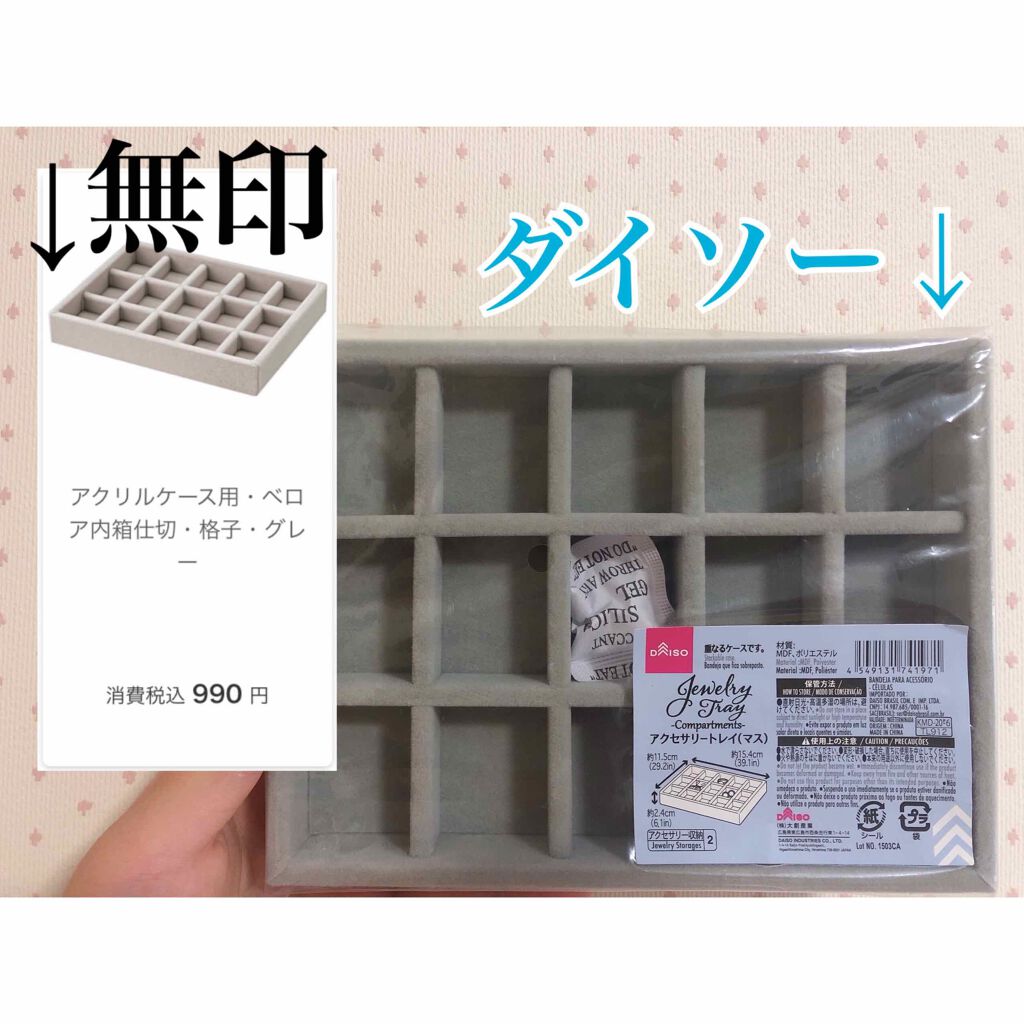 3段式クリアーケース/DAISO/その他化粧小物を使ったクチコミ(2枚目)