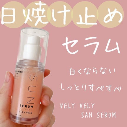 ハリケアコラーゲンサンセラム/VELY VELY/日焼け止めジェルを使ったクチコミ(1枚目)