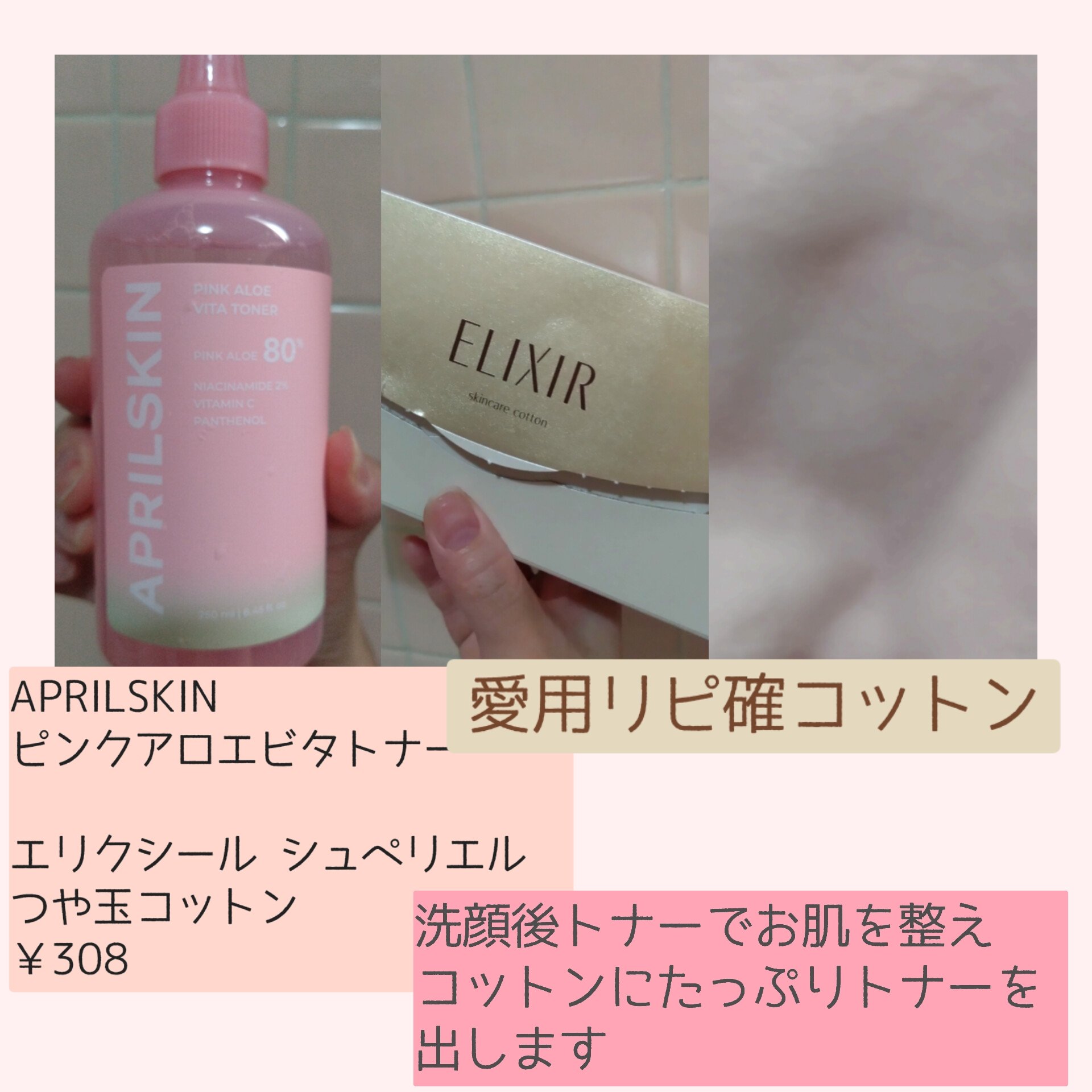 エリクシール シュペリエル つや玉コットン/エリクシール/コットンを使ったクチコミ（3枚目）