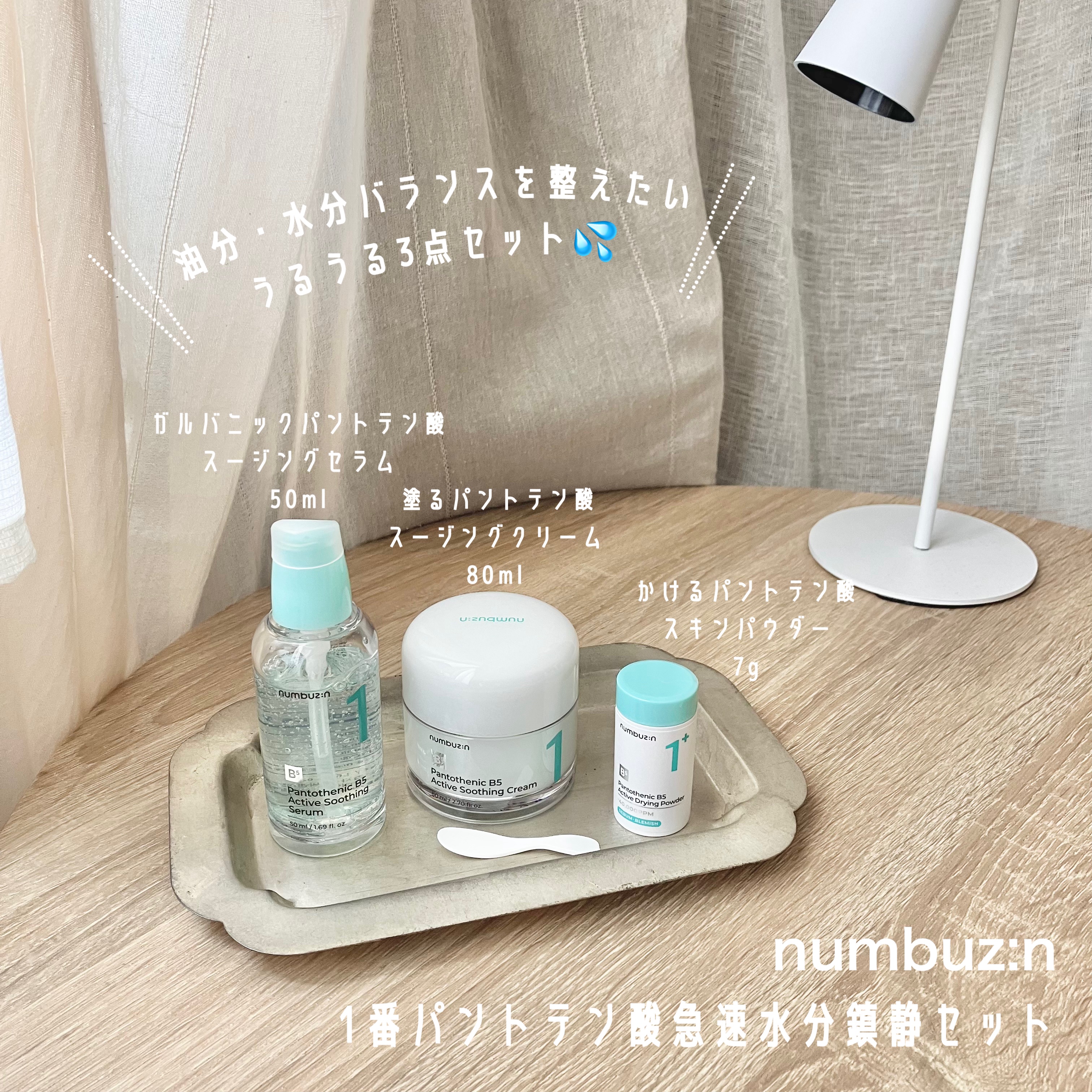 1番 かけるパントテン酸スキンパウダー/numbuzin/その他スキンケアを使ったクチコミ（1枚目）