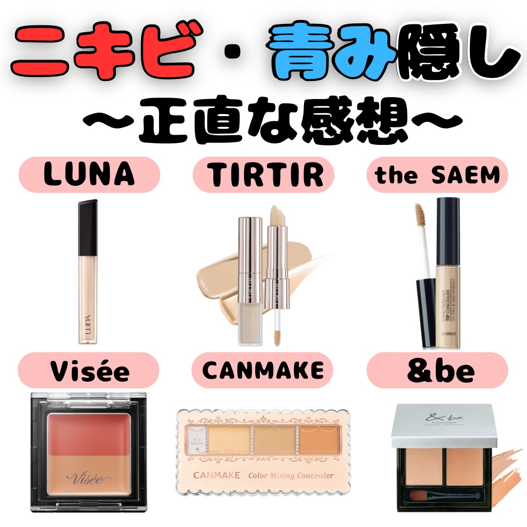 カラーミキシングコンシーラー/キャンメイク/パレットコンシーラーを使ったクチコミ（1枚目）