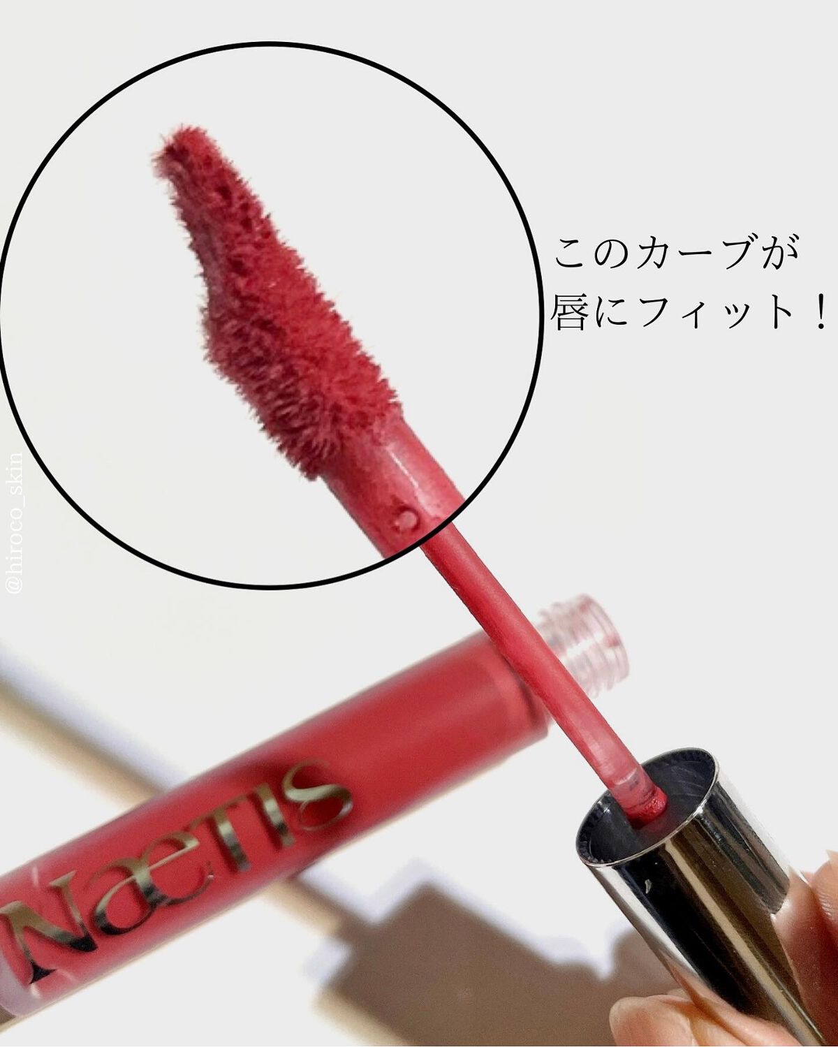 フェアリーコアステイブラーベルベットティント/NaeTIS/リップティントを使ったクチコミ(5枚目)