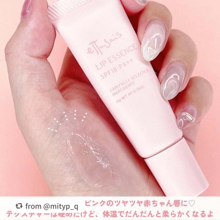 エテュセ リップエッセンス/ettusais/リップ美容液を使ったクチコミ(3枚目)
