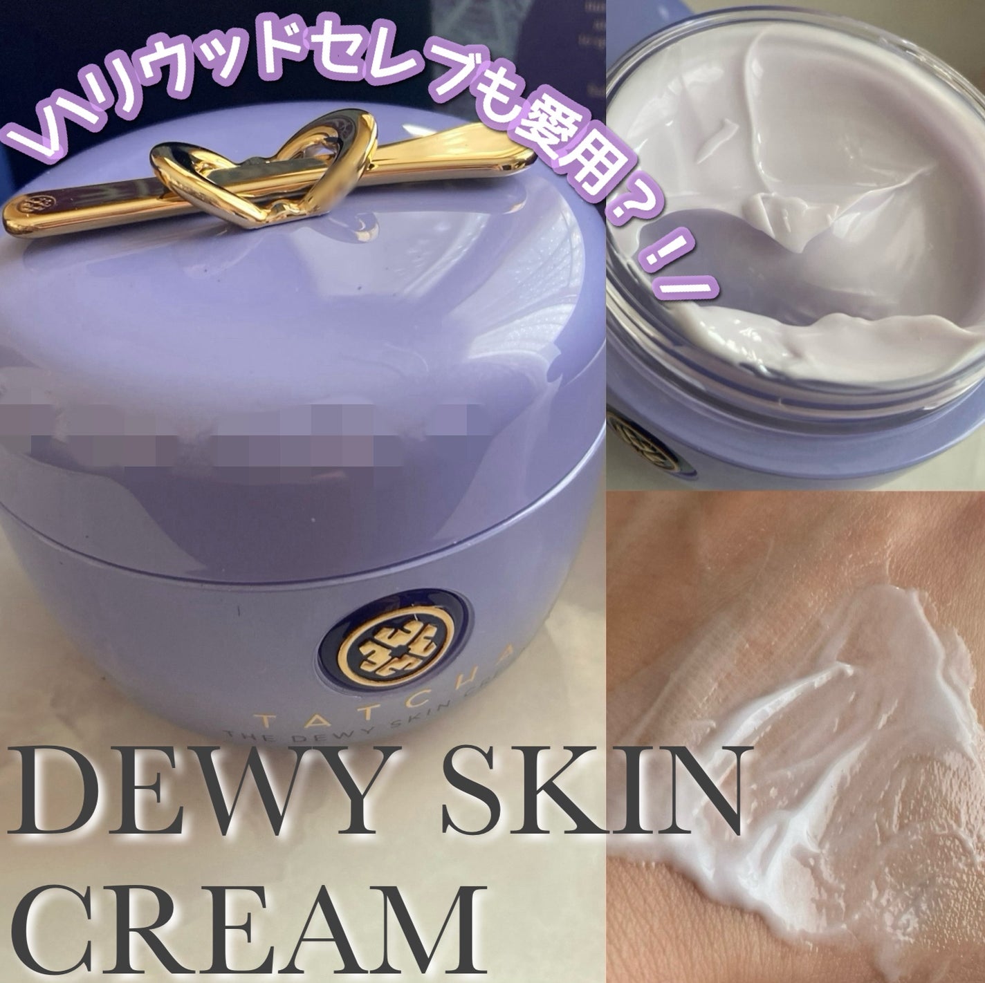 デューイースキン クリーム/タッチャ/フェイスクリームを使ったクチコミ(1枚目)