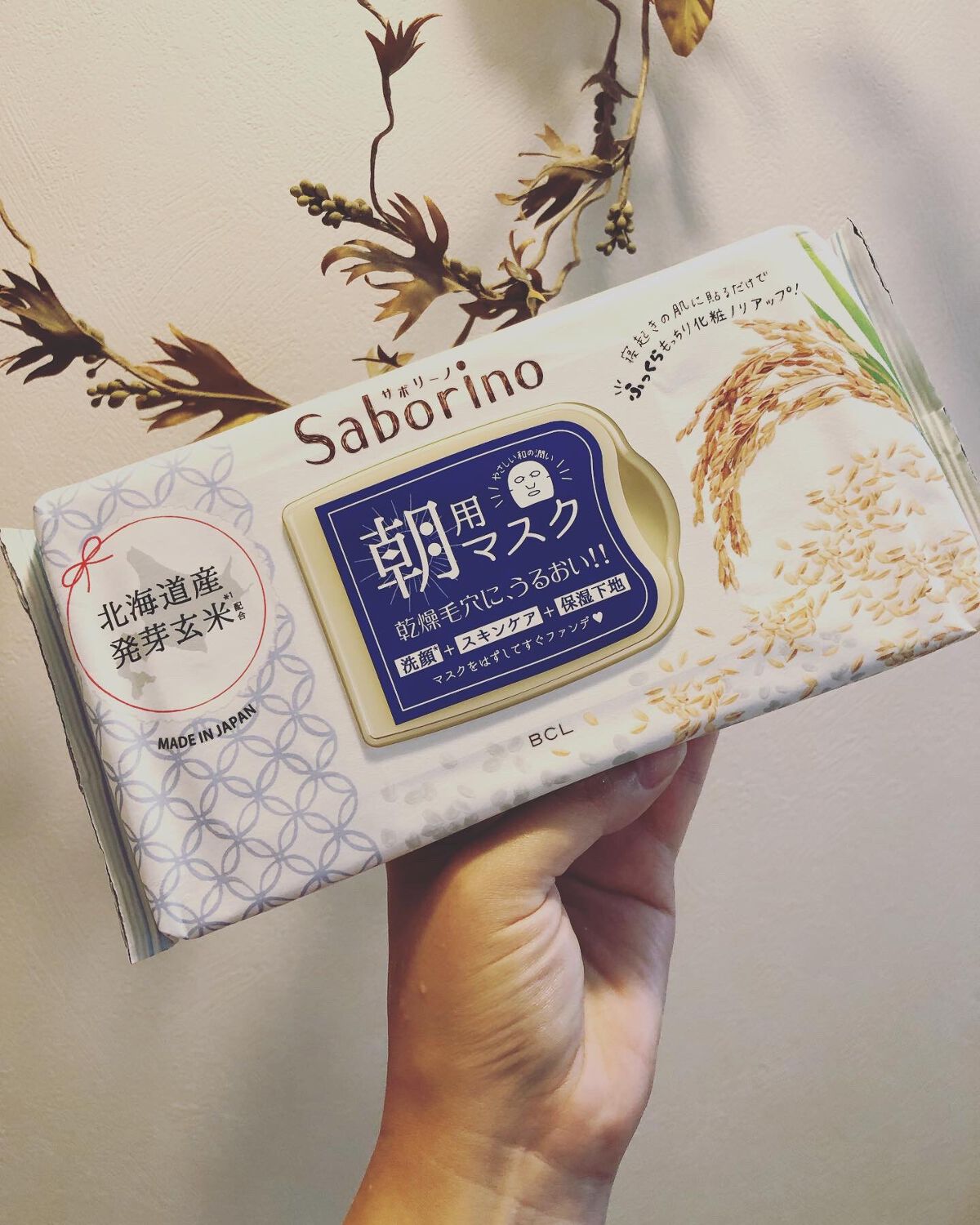 サボリーノ 目ざまシート ふっくら和素材のもっちりタイプのクチコミ「サボリーノ　目ざまシート ふっくら和素材のもっちりタイプ

28枚入り　1,540円税込


.....」（1枚目）