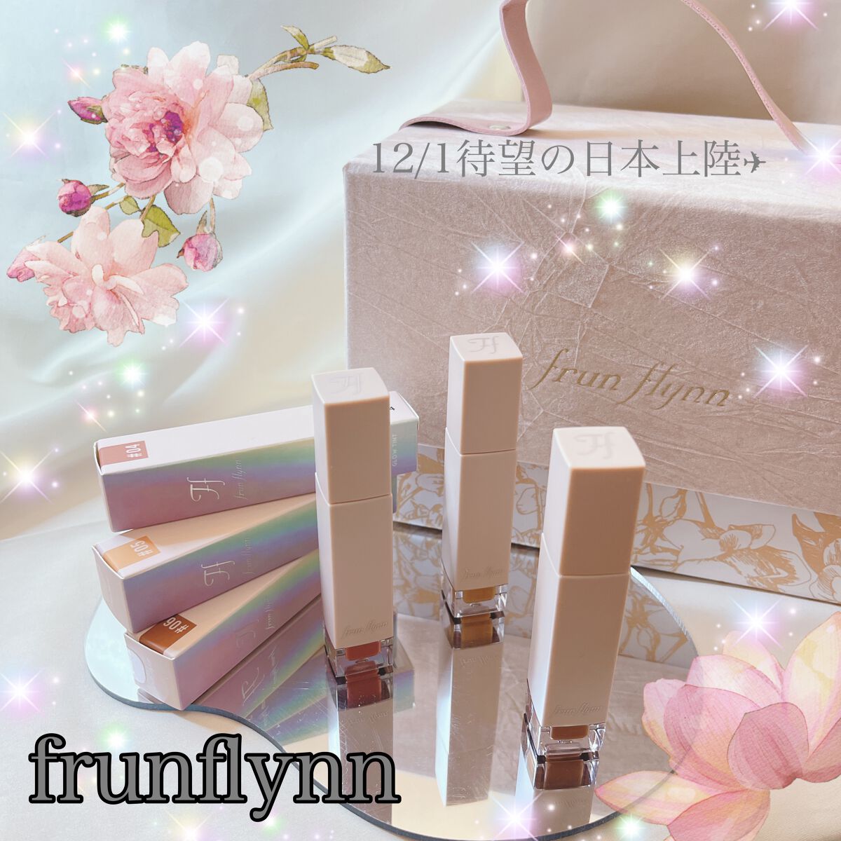 frunflynn シャインユー グロウティント/frunflynn/リップティントを使ったクチコミ（1枚目）