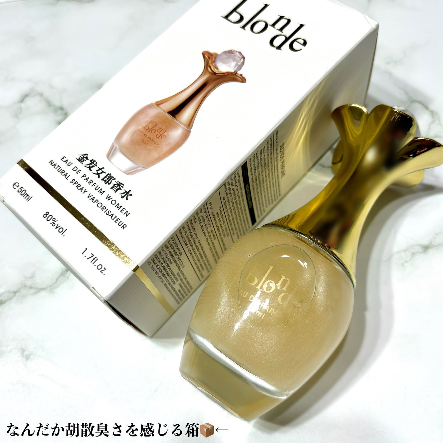 香水|SHEINの口コミ - えええ、Di◯r? SHEINの香水買ってみた 香水|SHEINの口コミ - えええ、Di◯r? SHEINの香水買ってみた