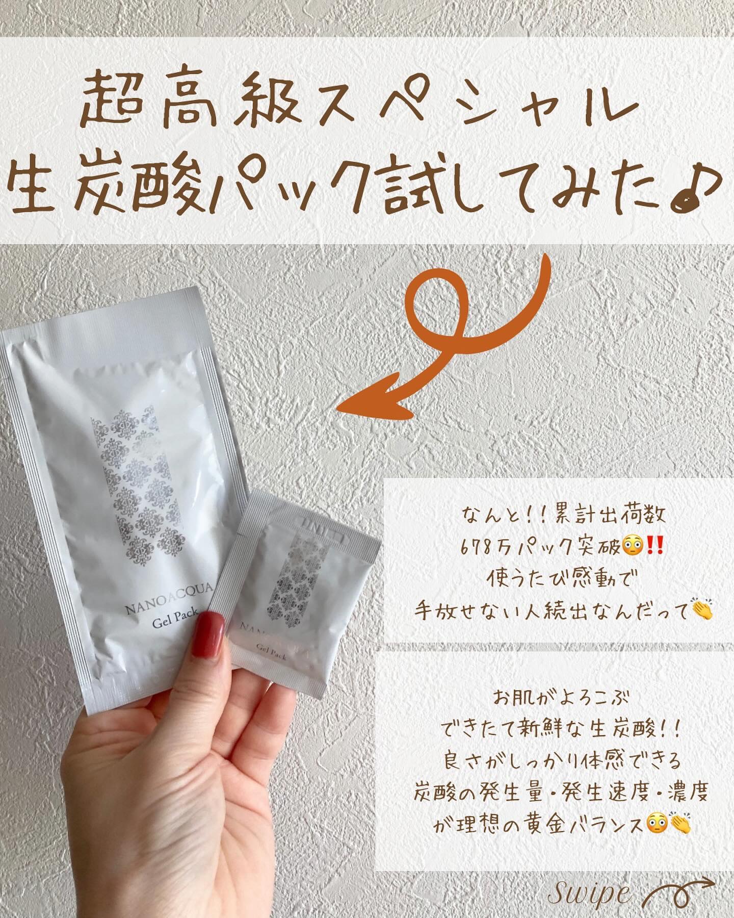 を使ったクチコミ（2枚目）