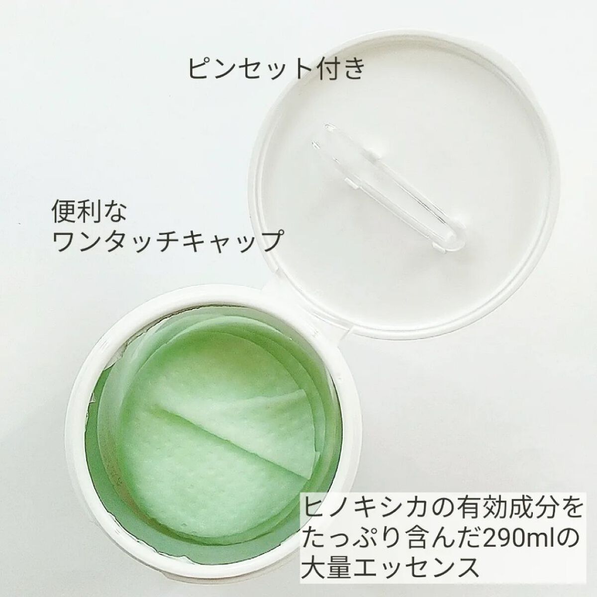 イット ヴィーガン ヒノキ シカ パッド/JAYJUN/トナーパッドを使ったクチコミ（2枚目）