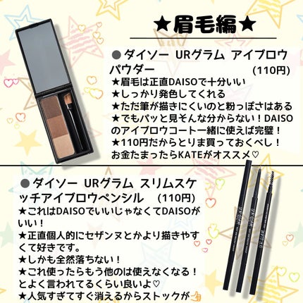 うみの@フォロバ on LIPS 「【プチプラオタクが厳選】激安で良いコスメ揃えようぜ!〜初心者向..」(8枚目)