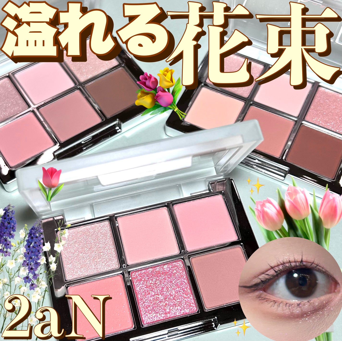 ベターミーアイパレット/2aN/マルチパレットを使ったクチコミ(1枚目)