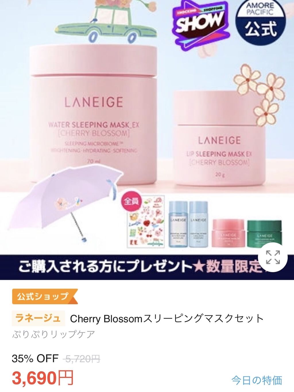 シカスリーピングマスク/LANEIGE/フェイスクリームを使ったクチコミ（3枚目）