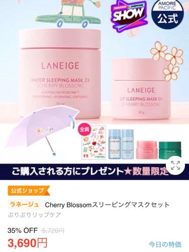 シカスリーピングマスク/LANEIGE/フェイスクリームを使ったクチコミ（3枚目）