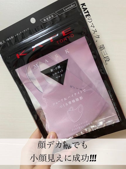 マスク Ⅲ/KATE/マスクを使ったクチコミ(1枚目)