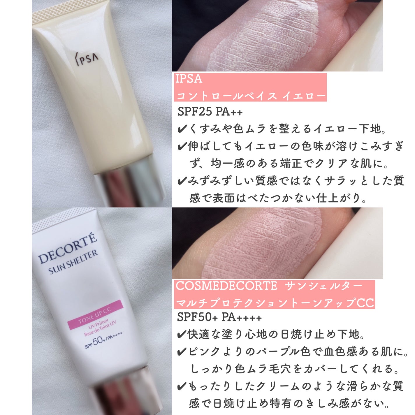 【旧】スノー メイクアップ ベース UV35 SPF35/PA+++/Dior/化粧下地を使ったクチコミ(6枚目)