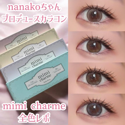 mimi charme 1day/mimi charme/ワンデー(1DAY)カラコンを使ったクチコミ(1枚目)